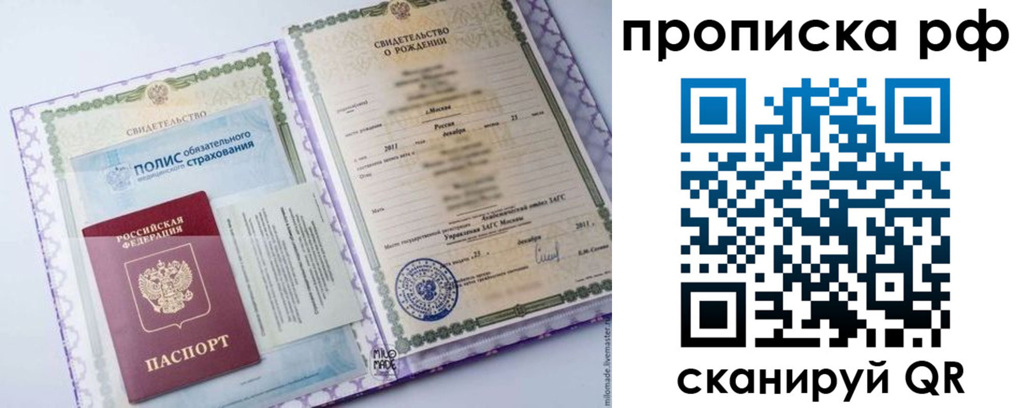 временная регистрация купить в Ржеве