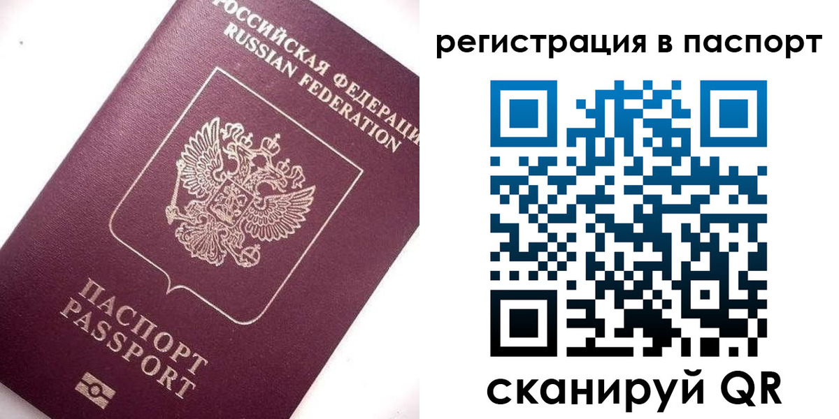 прописка 2025 в Ржеве