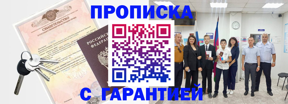 временная регистрация адрес в Ржеве
