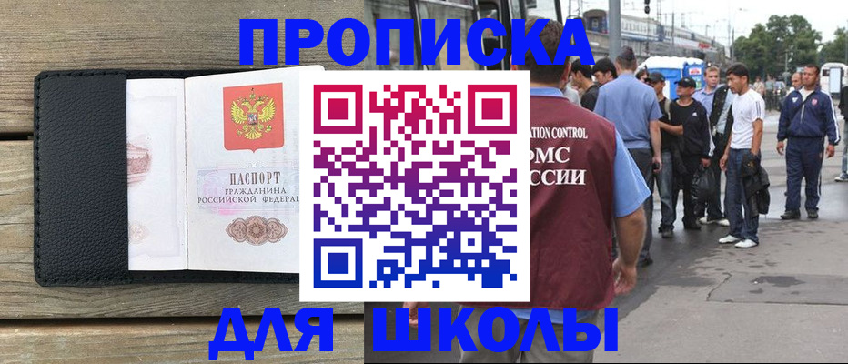прописка законно в Ржеве