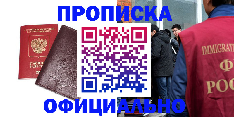 прописка гарантия в Ржеве