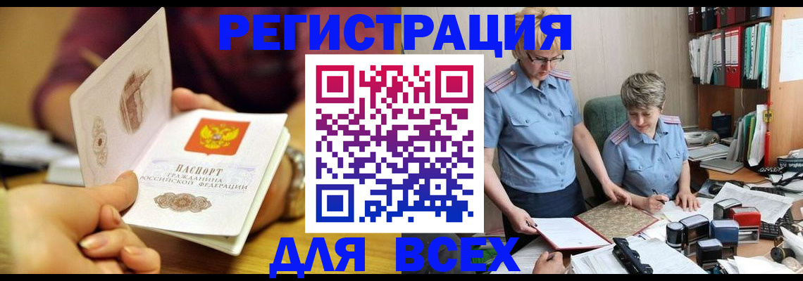прописка от собственника в Ржеве
