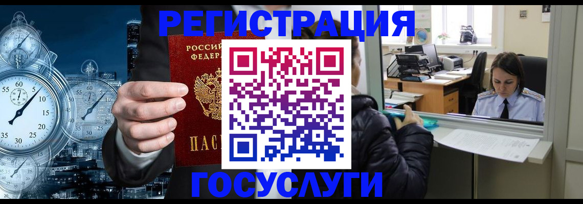временная регистрация для школы в Ржеве