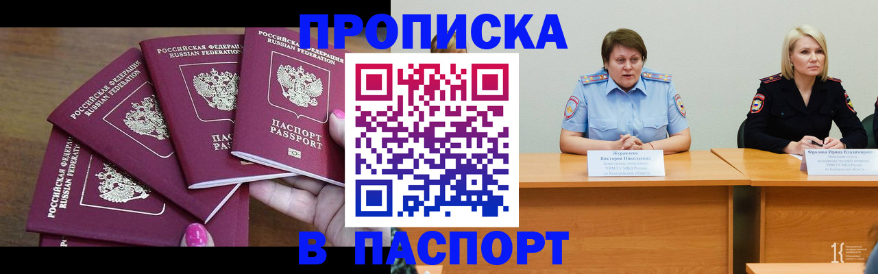 временная регистрация законно в Ржеве